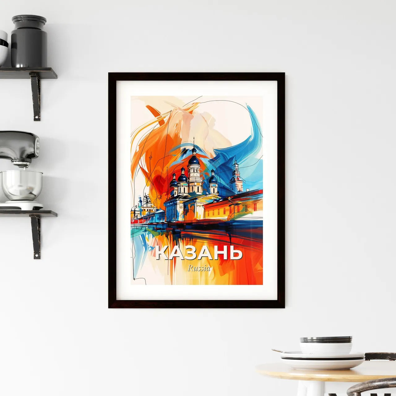 Vibrant Казань, Russia Framed Print