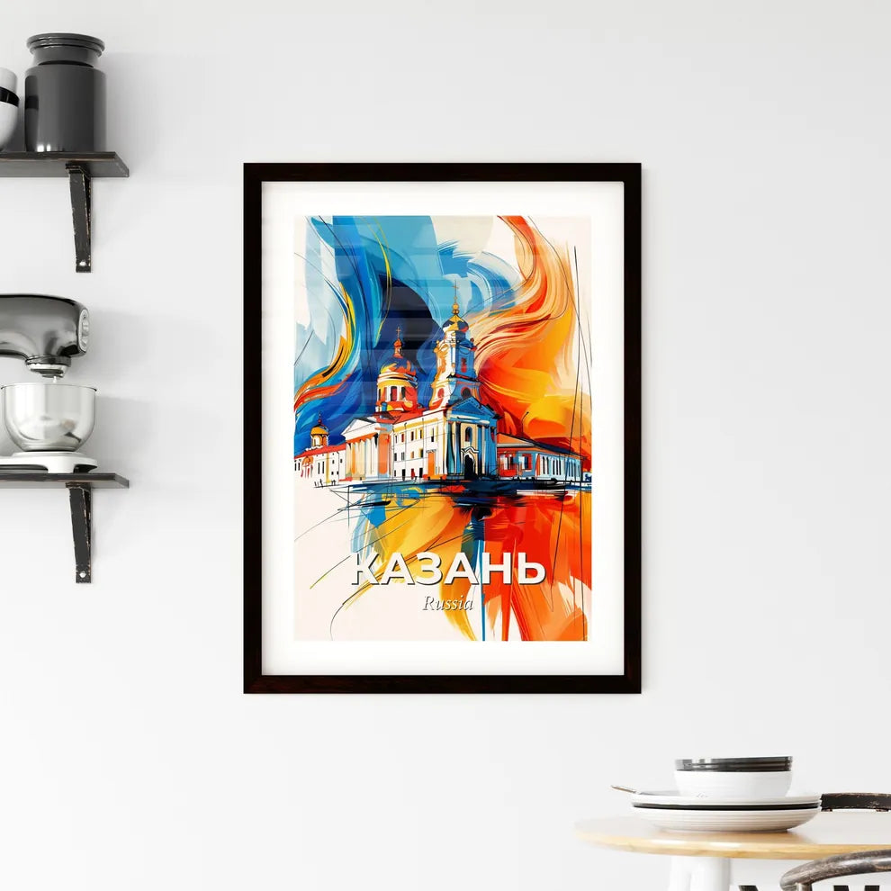 Vibrant Казань, Russia Framed Print