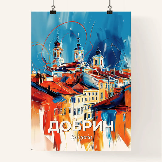 Vibrant Добрич, Bulgaria Poster