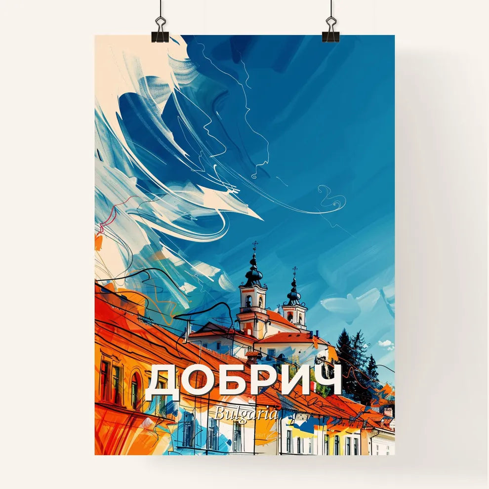 Vibrant Добрич, Bulgaria Poster