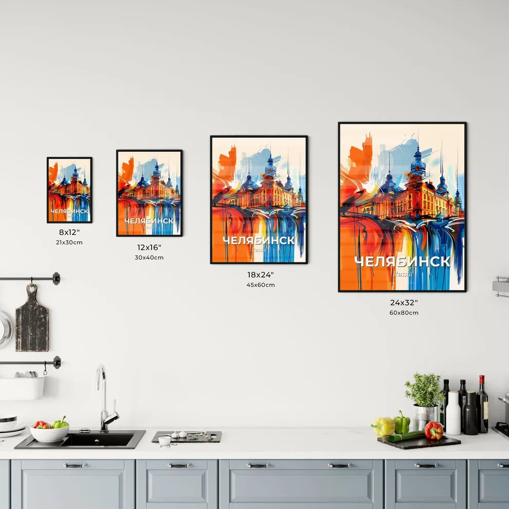 Vibrant Челябинск, Russia Kitchen Art