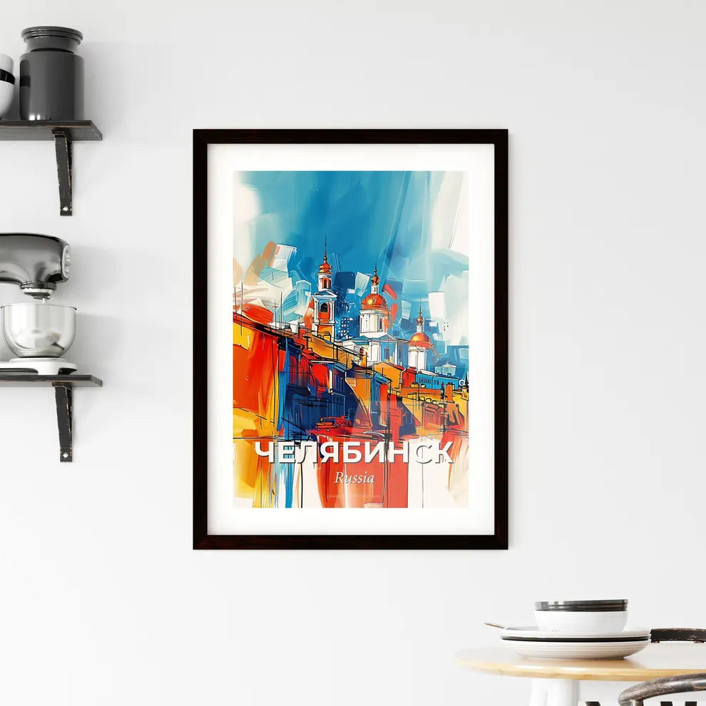 Vibrant Челябинск, Russia Framed Print
