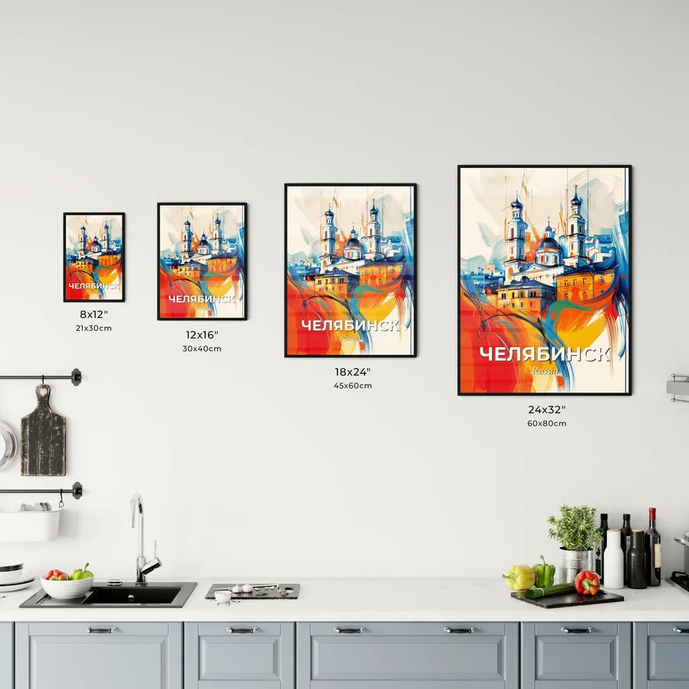Vibrant Челябинск, Russia Kitchen Art