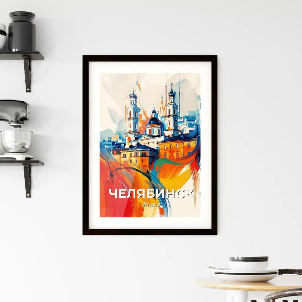 Vibrant Челябинск, Russia Framed Print