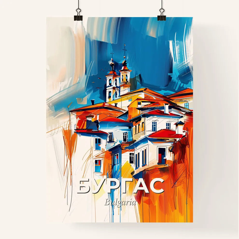 Vibrant Бургас, Bulgaria Poster