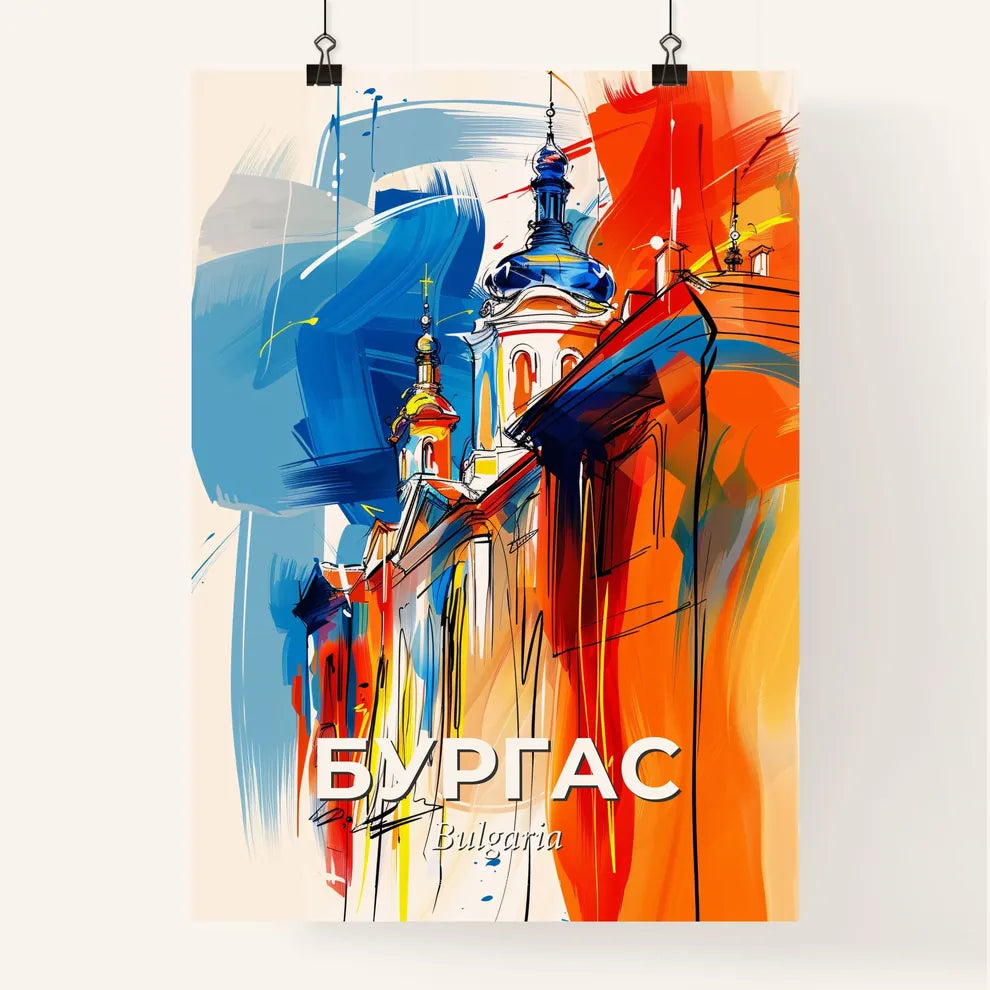 Vibrant Бургас, Bulgaria Poster