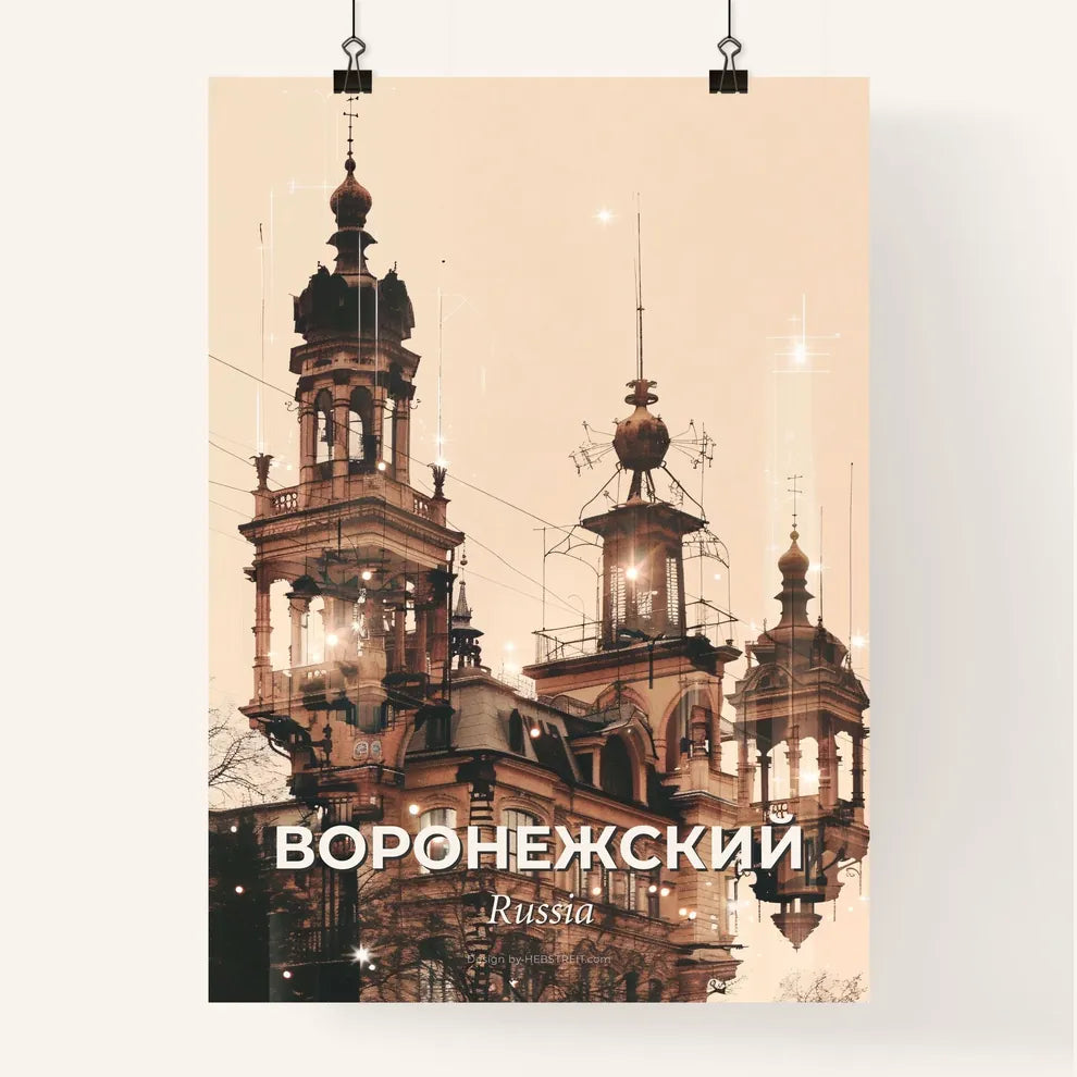 Voronezh City Skyline Double Exposure Panorama Poster - A building with towers and lights Poster