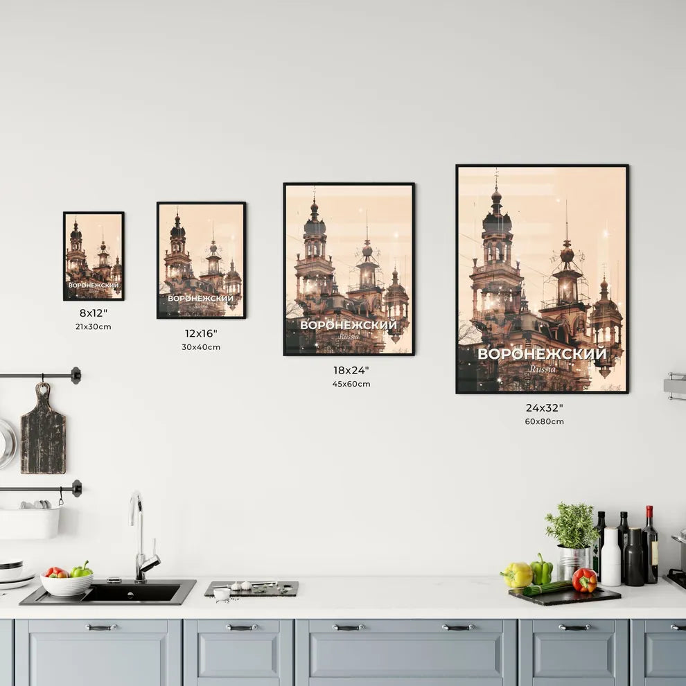 Voronezh City Skyline Double Exposure Panorama Poster - A building with towers and lights Size Chart