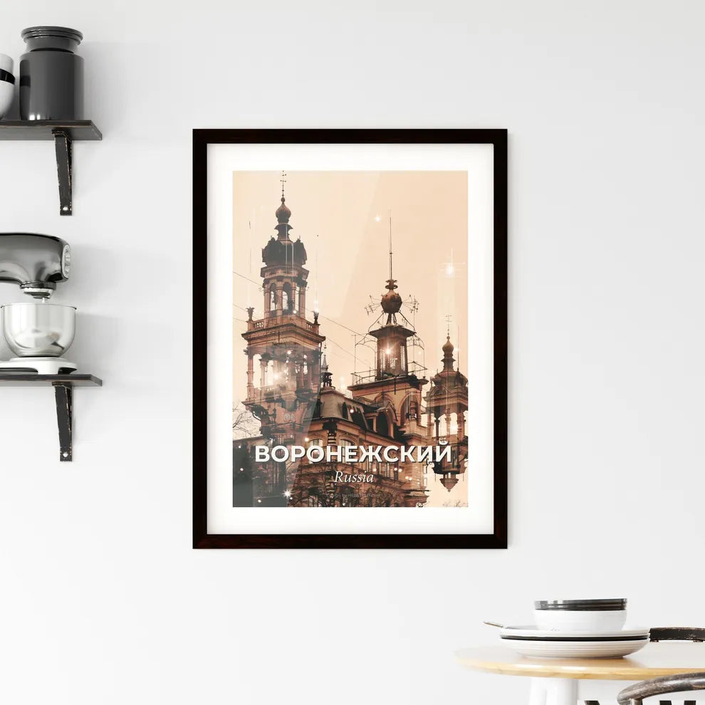 Voronezh City Skyline Double Exposure Panorama Poster - A building with towers and lights Custom Print