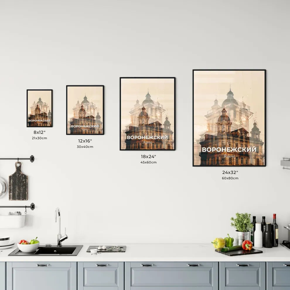 Voronezh City Skyline Composite Art Poster - A building with a tower Size Chart