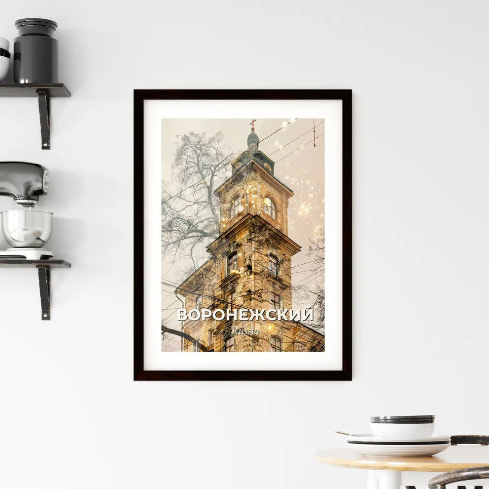 Voronezh: Architecture and City Skyline Poster Art - A building with a tower and power lines Custom Print