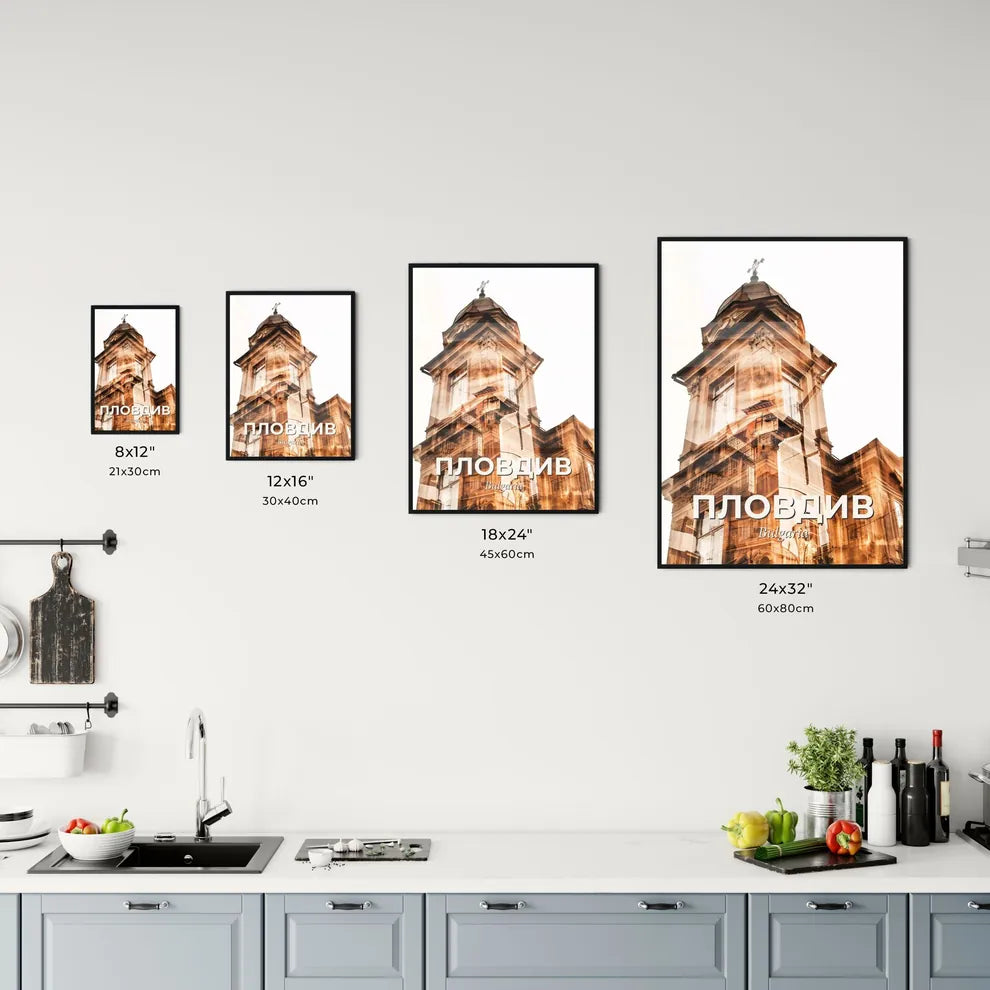 Plovdiv City Skyline Silhouette Blister Art Poster Office Art