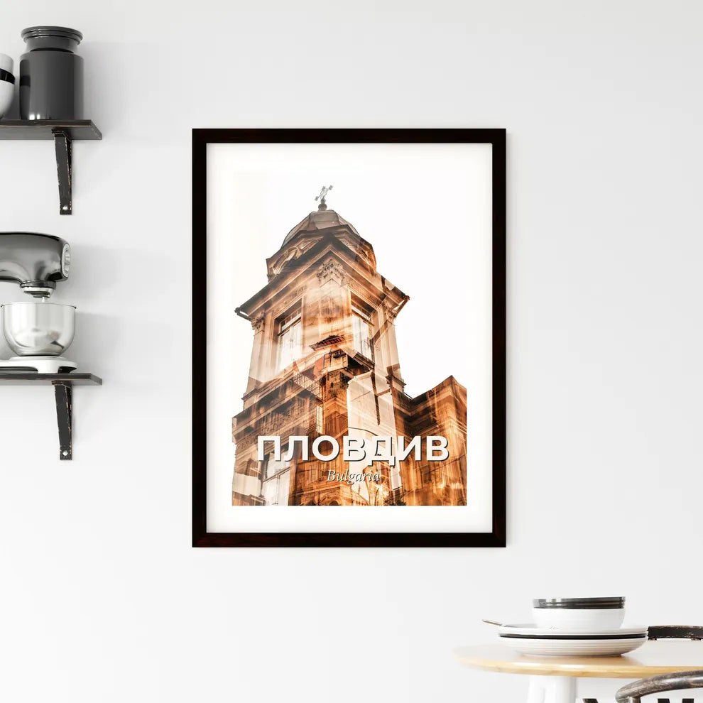 Plovdiv City Skyline Silhouette Blister Art Poster Framed Print