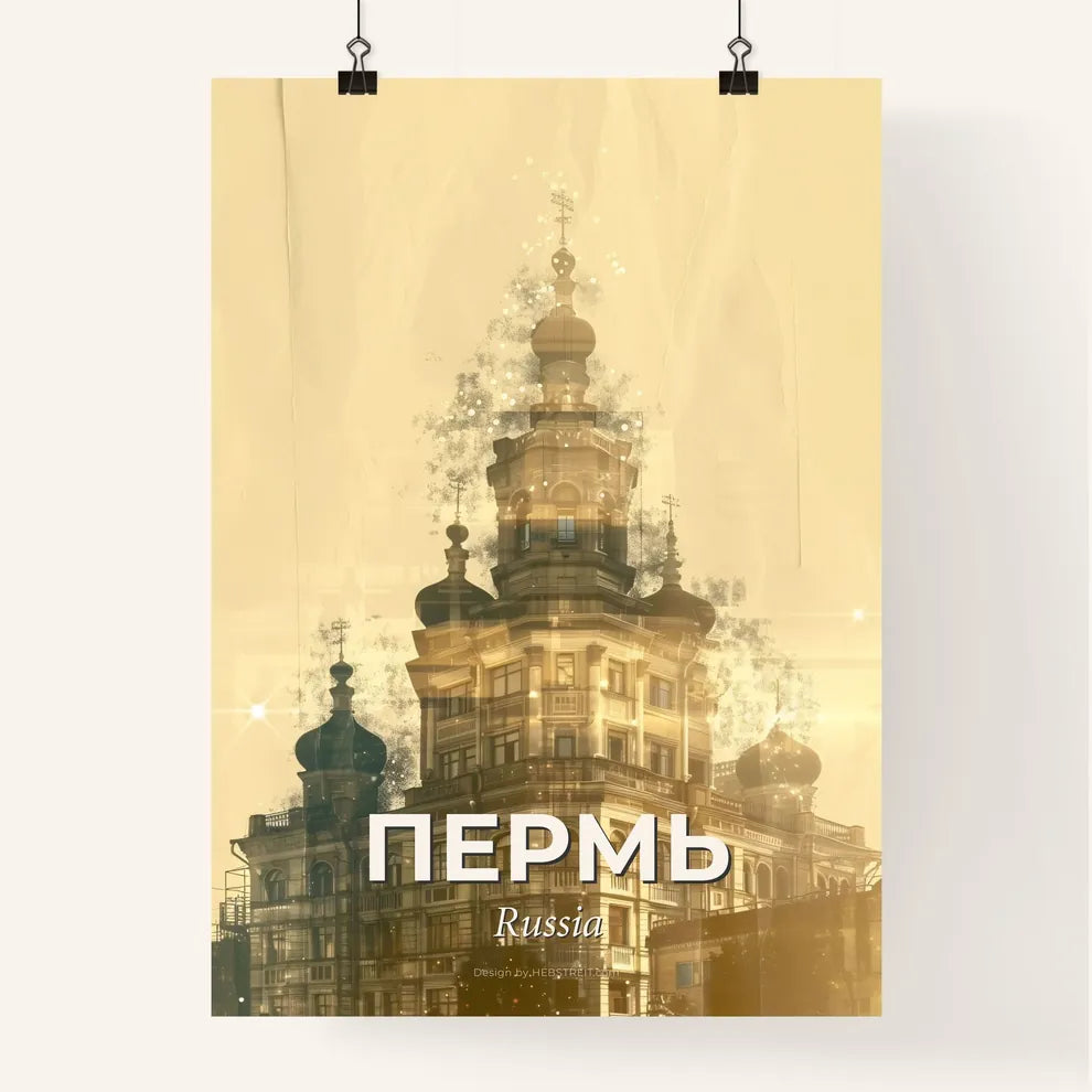 Perm City Skyline Double Exposure Art Poster Poster