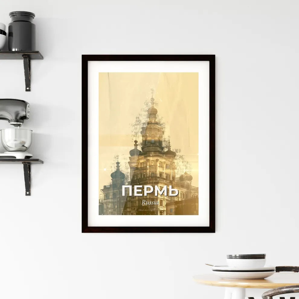 Perm City Skyline Double Exposure Art Poster Framed Print