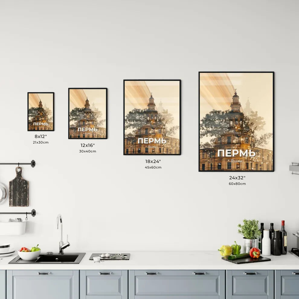 Perm Skyline Double Exposure Art Poster Office Art
