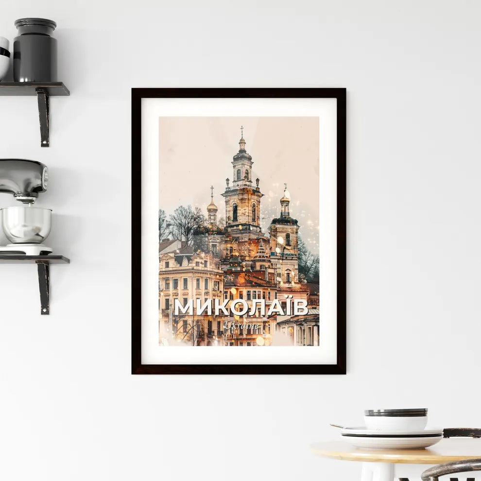 Mykolaiv Cityscape Composite Art Poster Framed Print