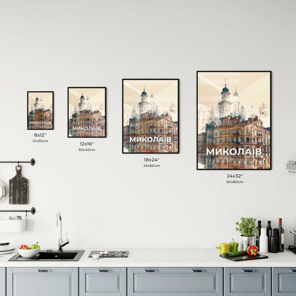 Mykolaiv Ukraine City Composite Artwork Skyline Office Art