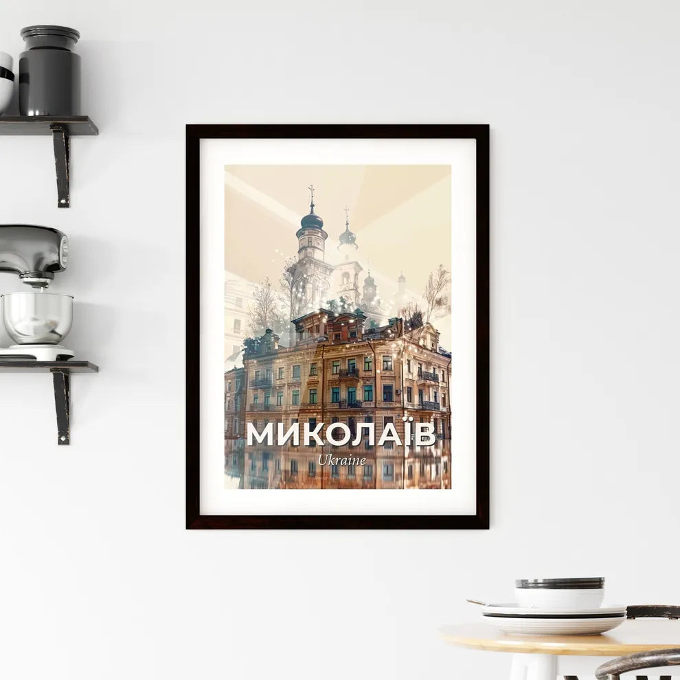 Mykolaiv Ukraine City Composite Artwork Skyline Framed Print