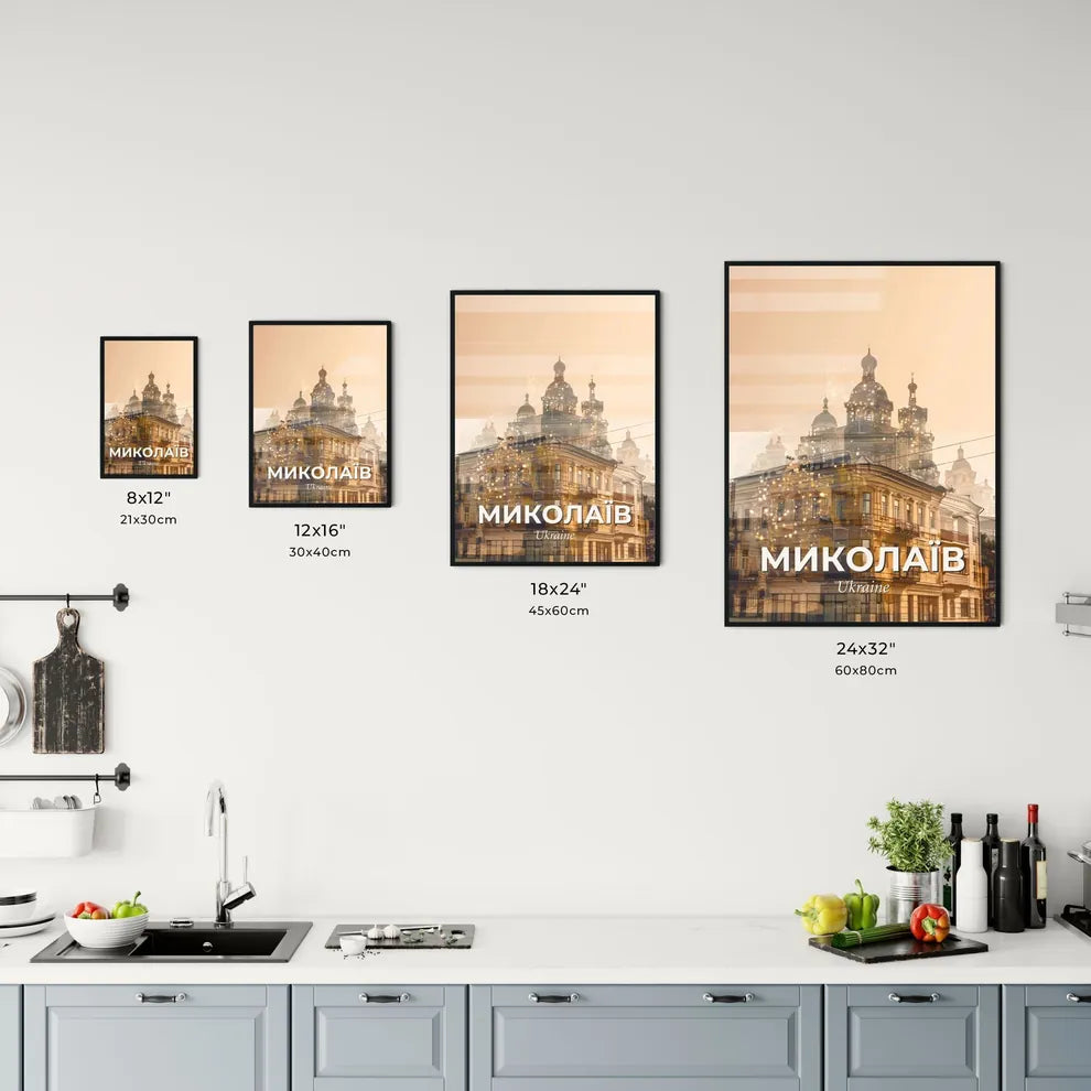 Mykolaivs Architectural Icons Double Exposure Skyline Poster Office Art