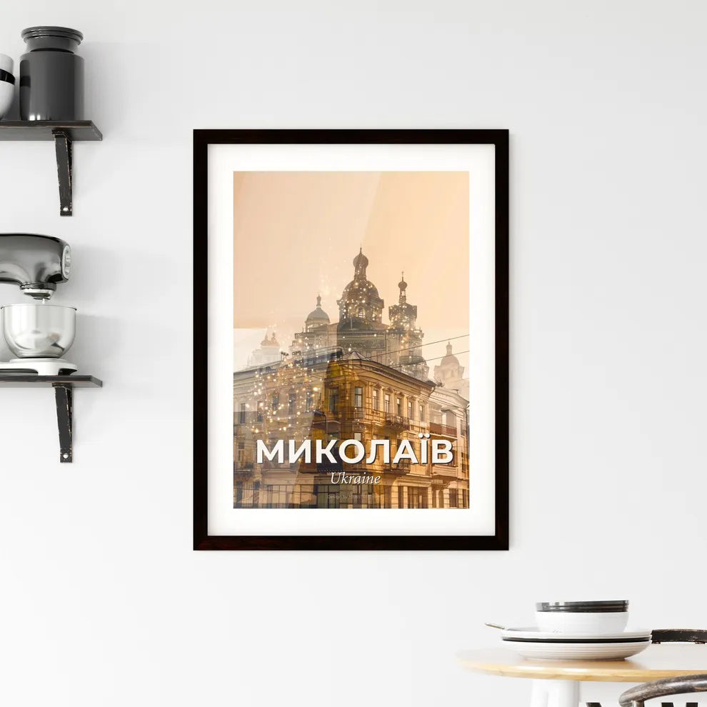 Mykolaivs Architectural Icons Double Exposure Skyline Poster Framed Print