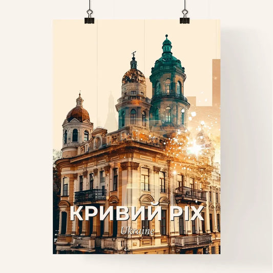 Kryvyi Rih Skyline Double Exposure Art Poster Poster