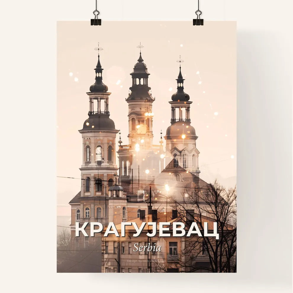 Kragujevac Skyline Composite Art Poster Poster