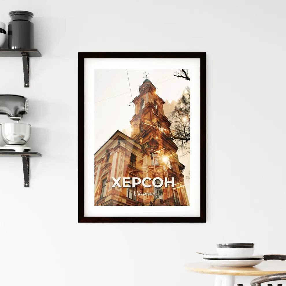 Kherson City Skyline Double Exposure Poster Art Framed Print