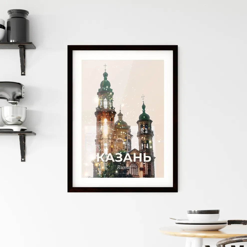 Kazan: Fusion of Past and Present Cityscape Framed Print