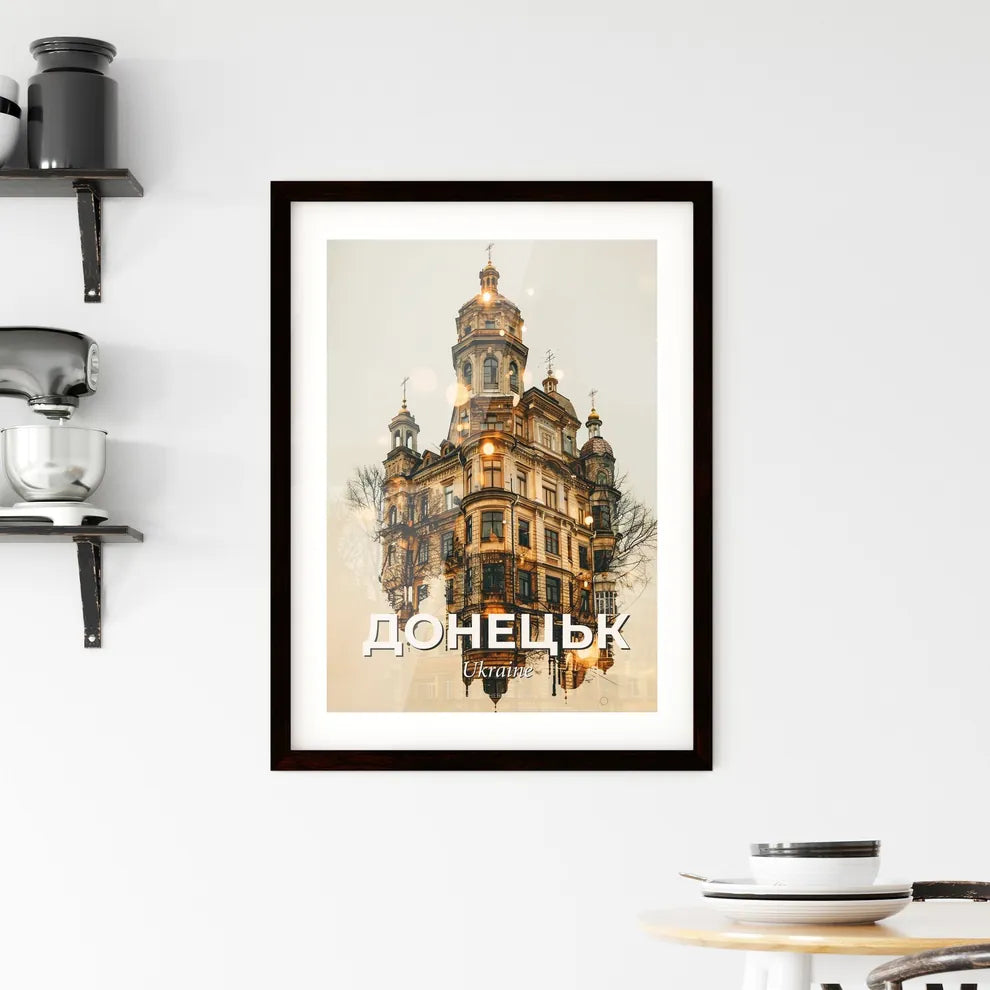 Donetsk Urban Dreamscape: A City in Motion Framed Print