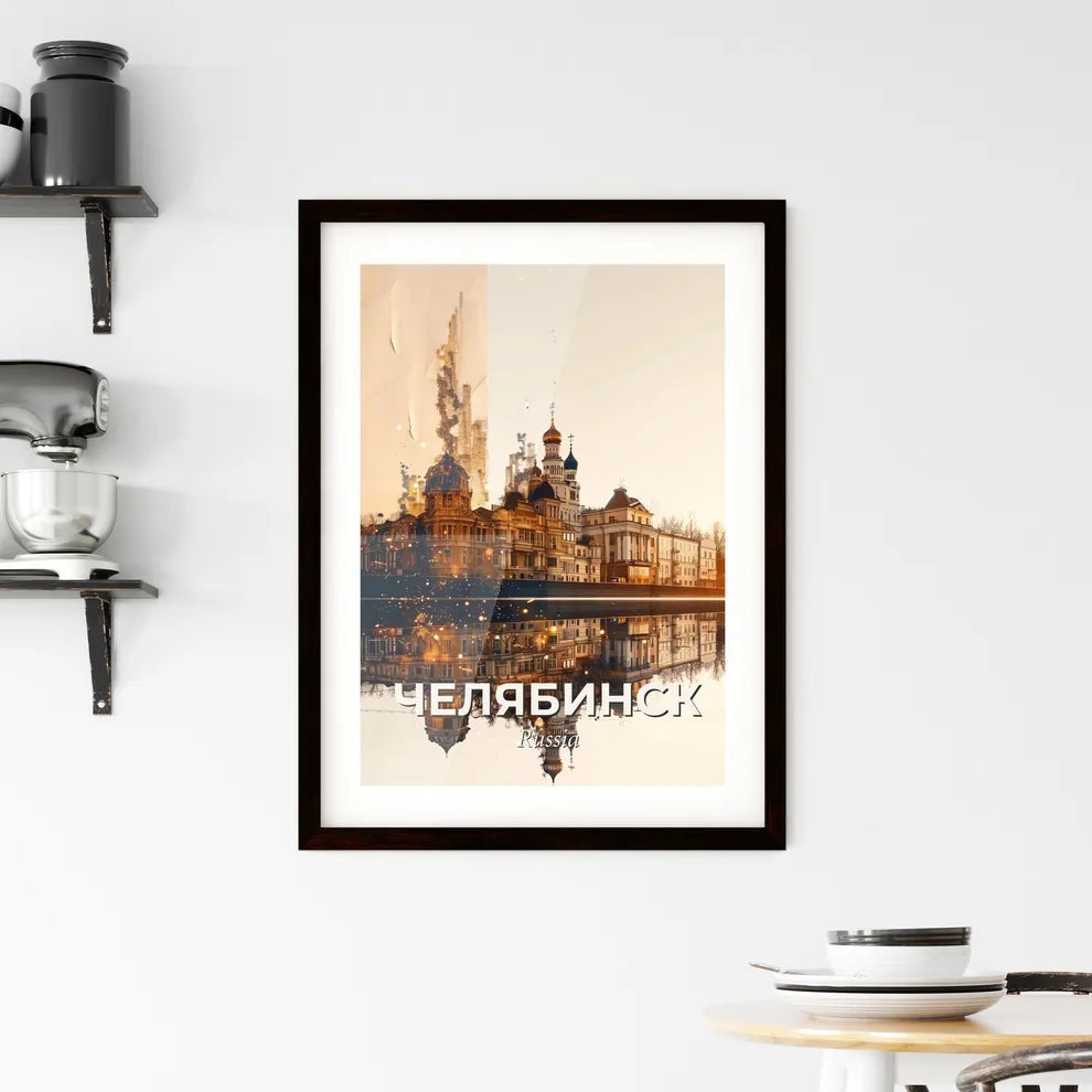Chelyabinsk Skyline Art: Bright and Sparkly Framed Print