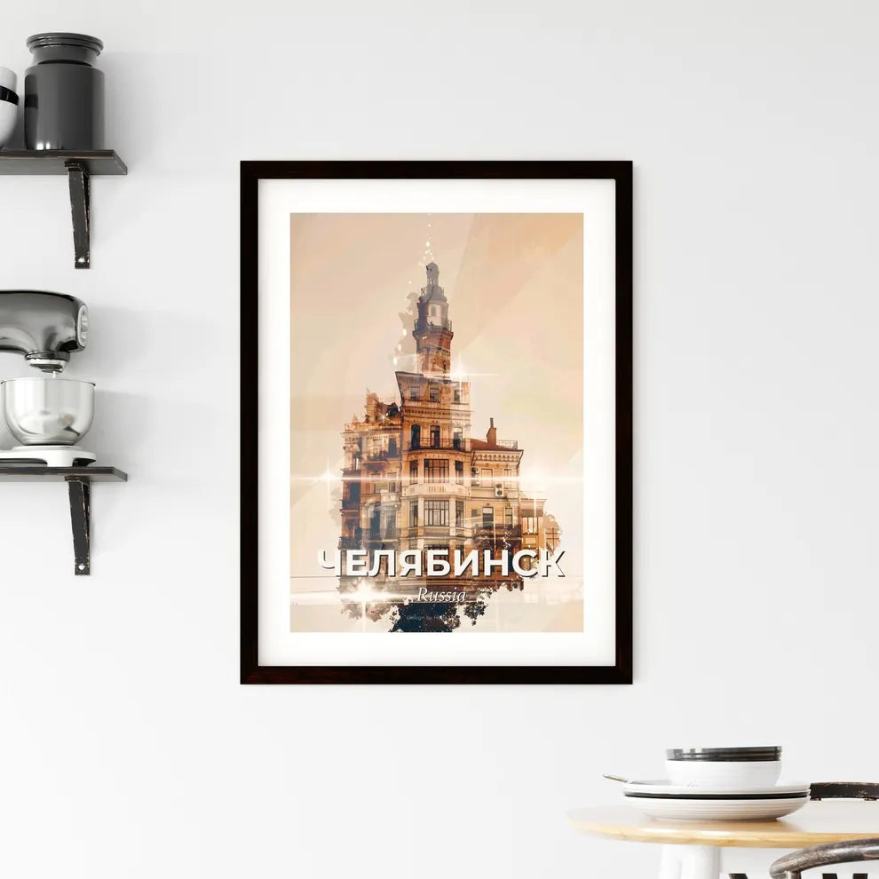 Chelyabinsk, Russia Framed Print