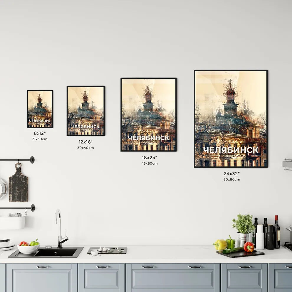 Chelyabinsk Skyline Double Exposure Poster Office Art