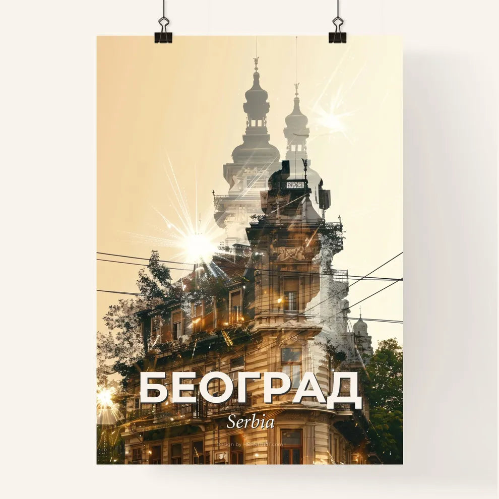 Belgrade Serbia Cityscape Composite Art Skyline Poster Poster