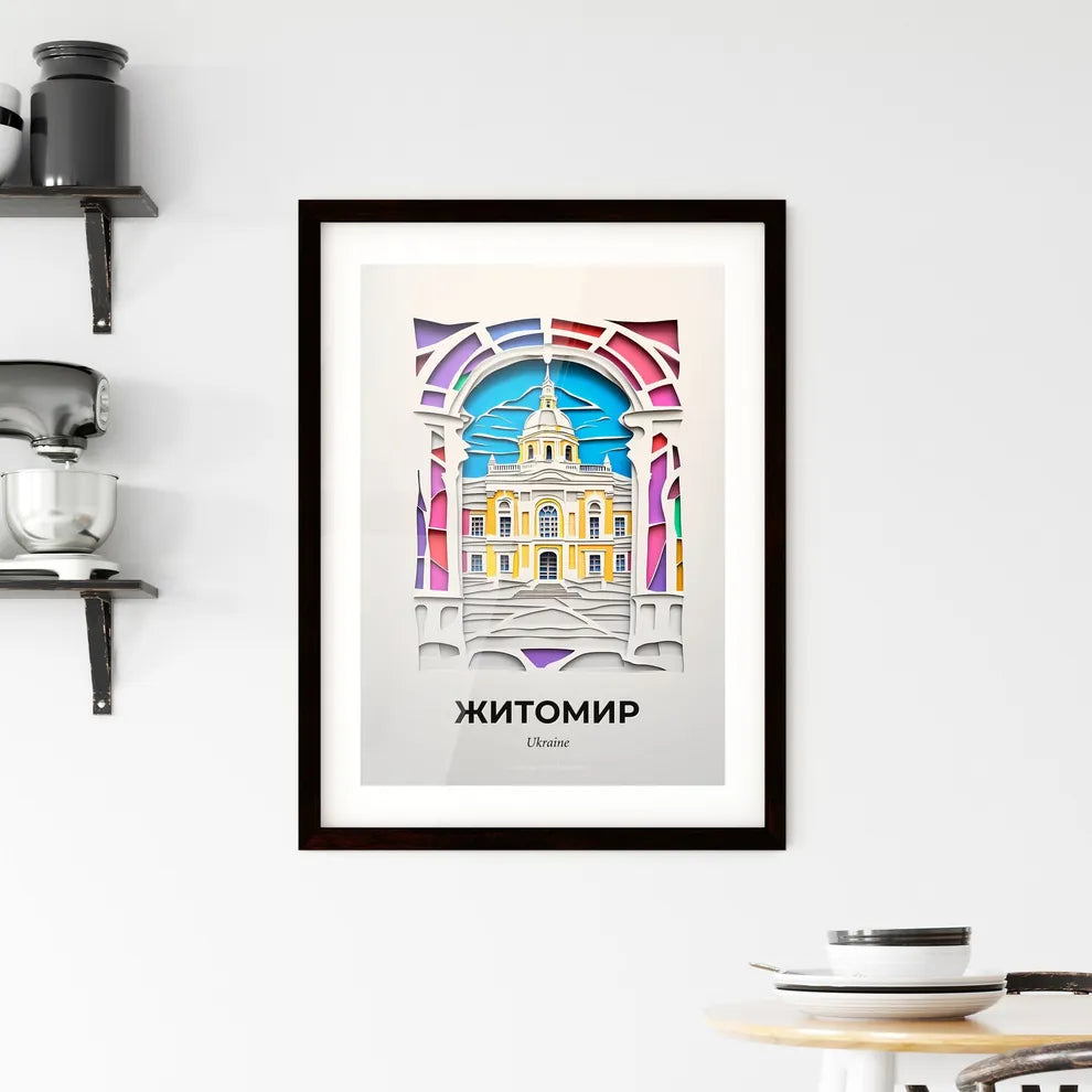 Vivid Zhytomyr, Ukraine, Framed Wall Art