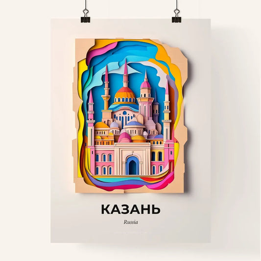 Vivid Kazan, Russia, Colorful Poster