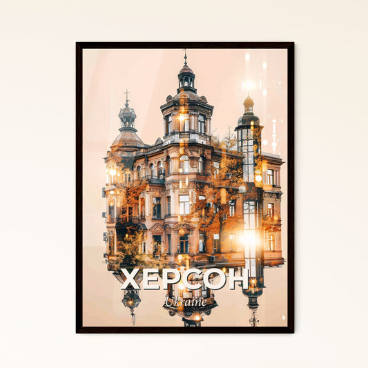 Kherson Skyline Composite Art: Ukrainian City Icons - A building with a reflection of trees