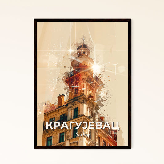 Kragujevac Skyline Architecture Poster Art - A building with a tower