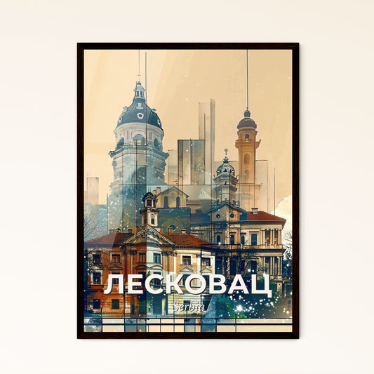 Leskovac, Serbia, Stunning Cityscape Poster - A building with towers and towers