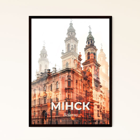 Minsk Belarus Abstract Cityscape Skyline Poster Art - A double exposure of a building