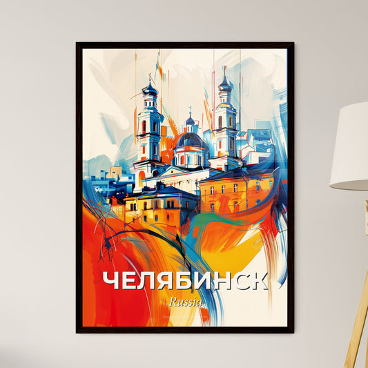 Vibrant Челябинск, Russia - A Painting Of A Building