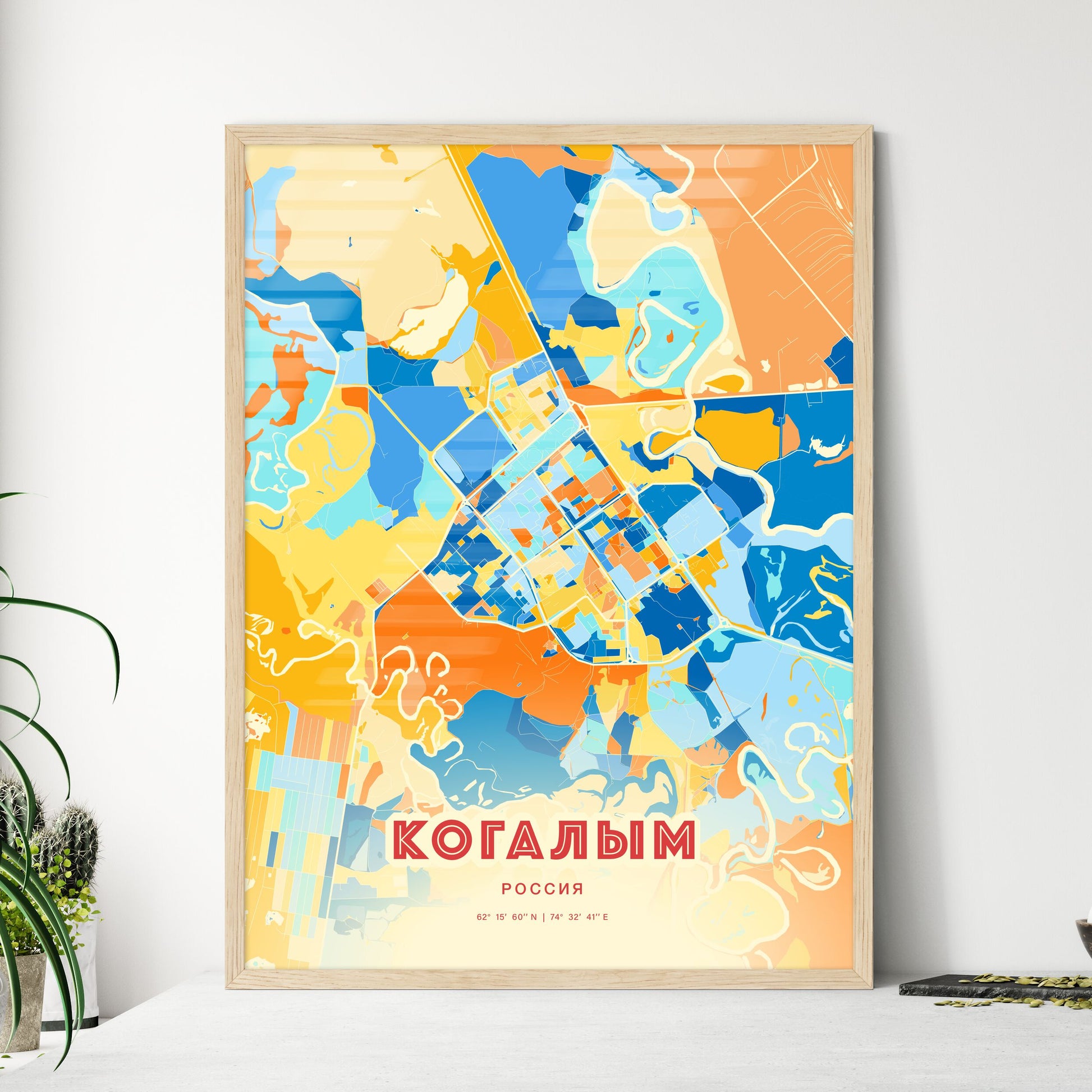 Colorful KOGALYM RUSSIA Fine Art Map Blue Orange