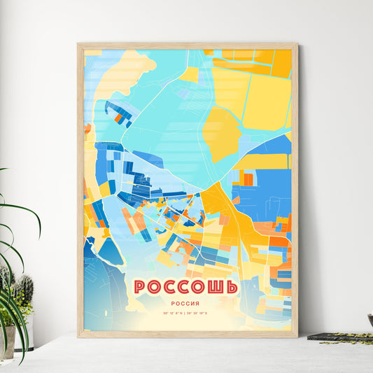Colorful ROSSOSH RUSSIA Fine Art Map Blue Orange