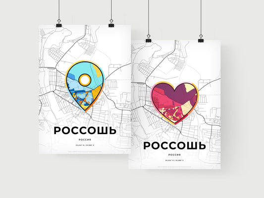 Rossosh Russia art print for couples