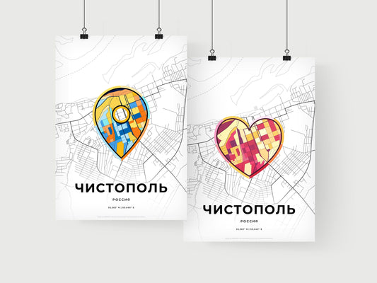 Chistopol Russia art print for couples