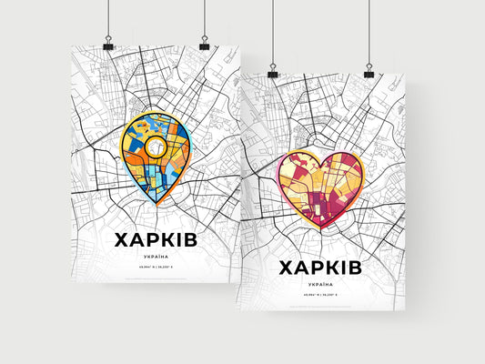 Kharkiv Ukraine art print for couples