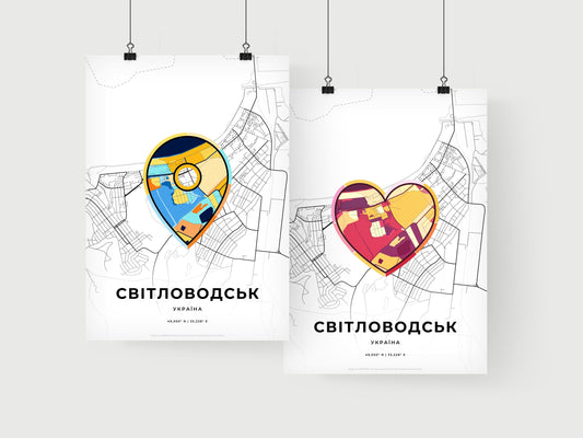 Svitlovodsk Ukraine art print for couples